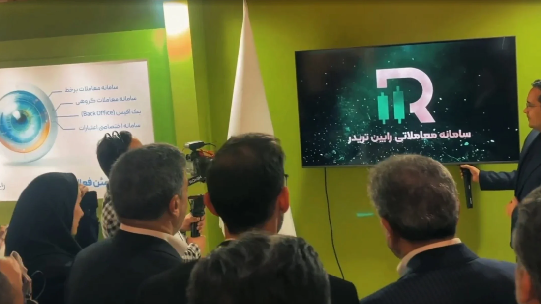 گزارش تصویری کیش اینوست 1403